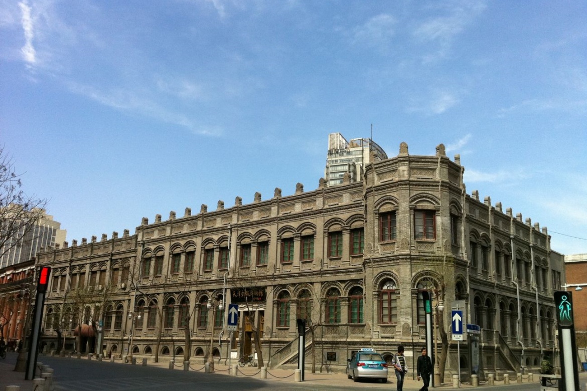 Tianjin Postal Museum